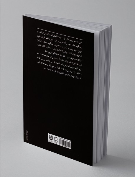 نوسترآداموس و پیش‌گویی‌های شگفت‌انگیز او