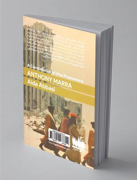 منظومه‌ای از پدیده‌های حیاتی