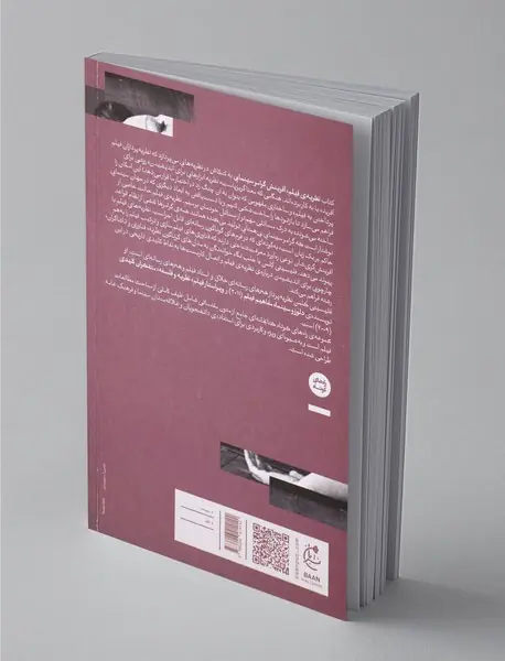 نظریه‌ی فیلم آفرینش‌ گرامر‌ سینمایی