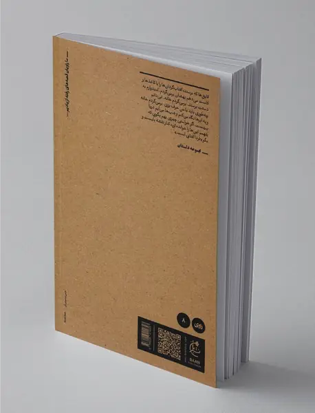 آینه در آینه