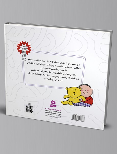 دنیای داداشی