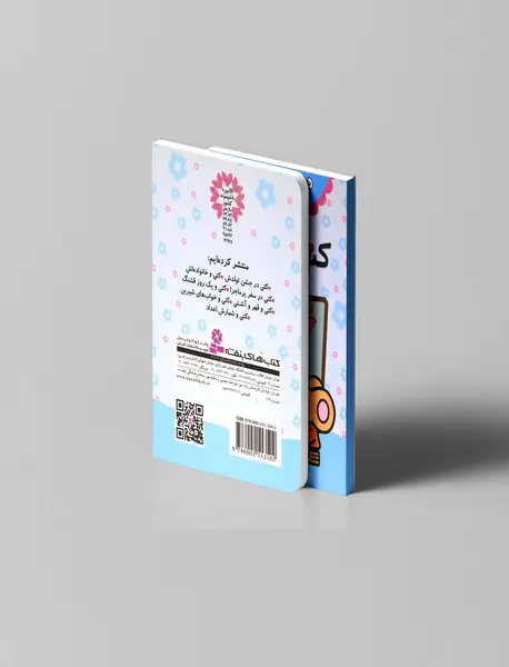 کتی و شمارش اعداد