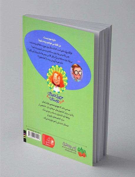 فرانک پرل در مسابقه‌ی جنجالی شیرینی‌پزی