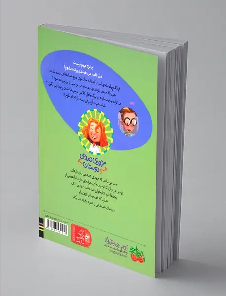 فرانک پرل در مسابقه‌ی جنجالی شیرینی‌پزی