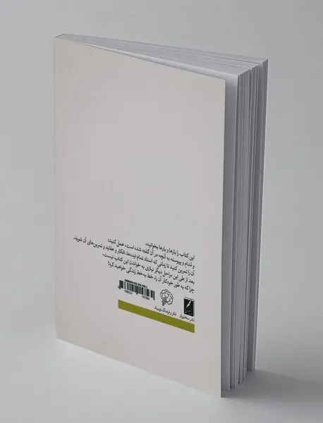 باورهای زیبای یک مرد ثروتمند