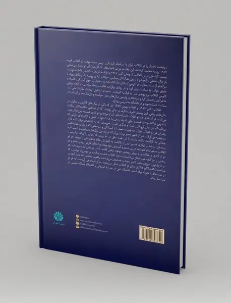 پرواز در ظلمت