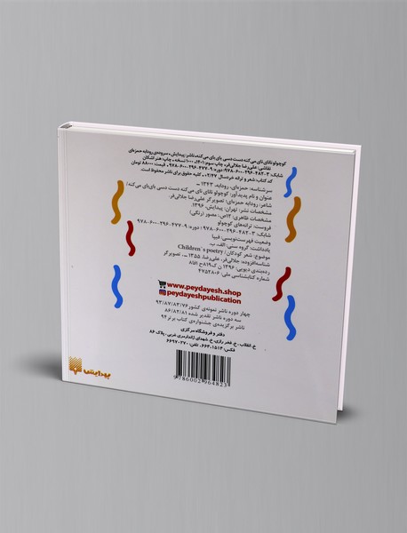 کوچولو نانای نای می‌کنه دست‌دسی بای‌بای می‌کنه