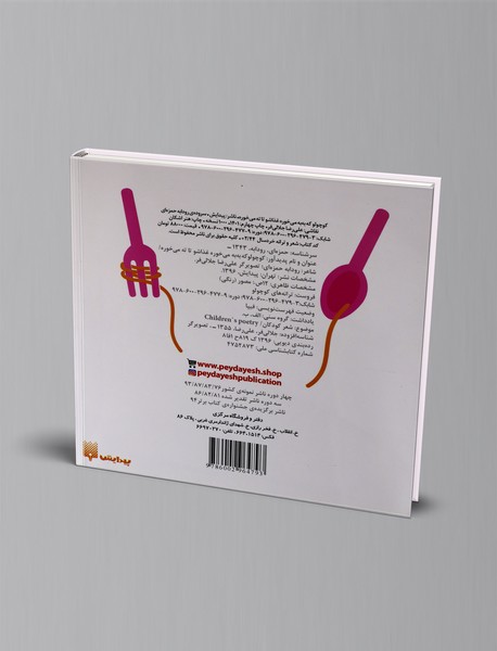 کوچولو که به به می خوره غذاشو تا ته می خوره