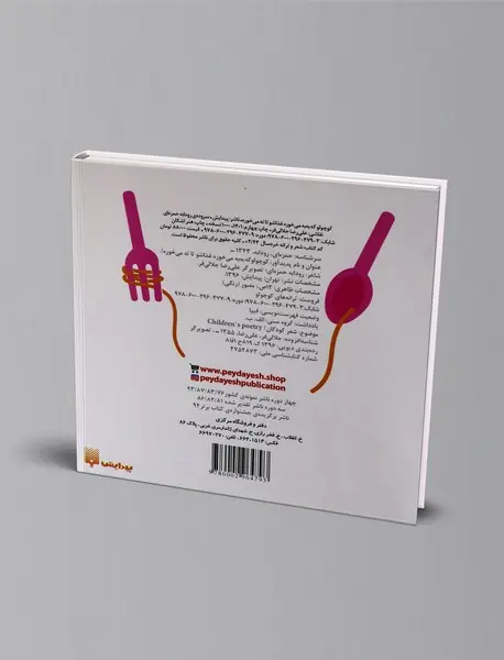 کوچولو که به به می خوره غذاشو تا ته می خوره