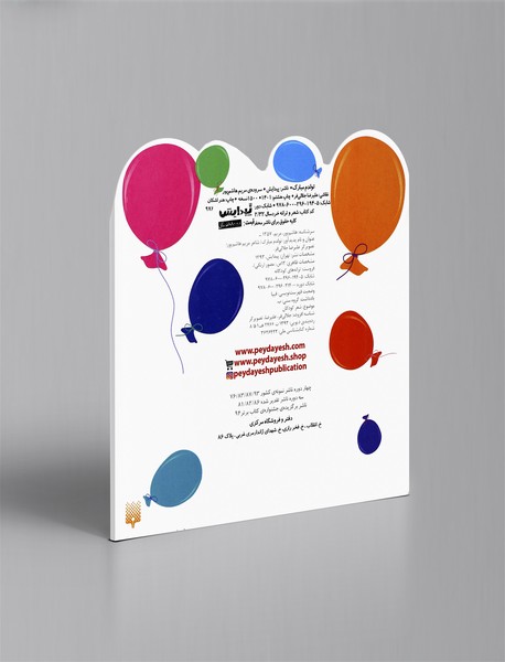 تولدم مبارک