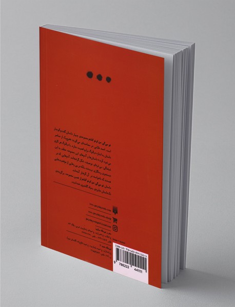 تو می‌گی من اونو کشتم؟