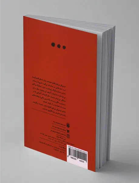 تو می‌گی من اونو کشتم؟