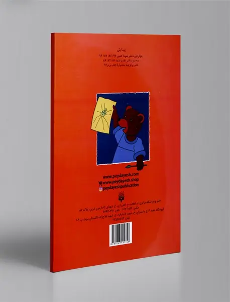 شعر، رنگ، نقاشی 2