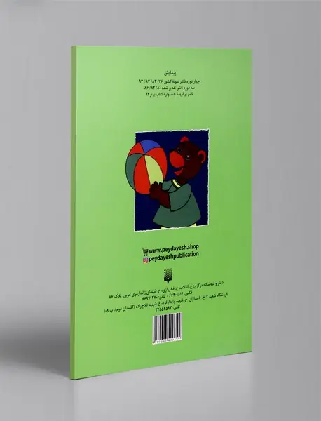 شعر، رنگ، نقاشی 3