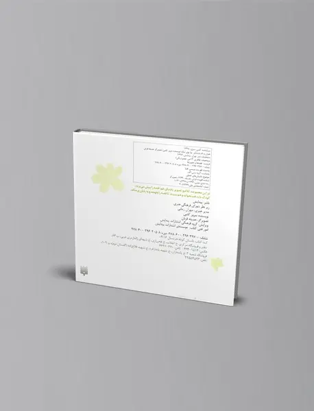 بیا توی تنگ