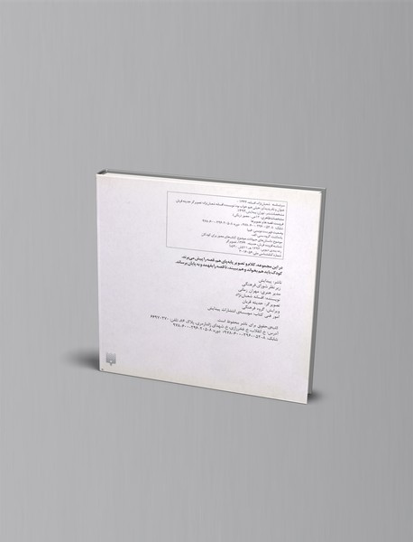 هپلی هپو خواب بود