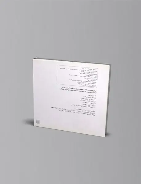 هپلی هپو خواب بود