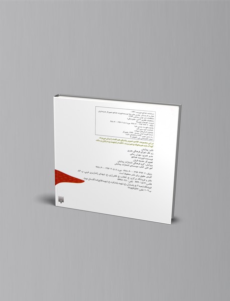 بهترین جای دنیا