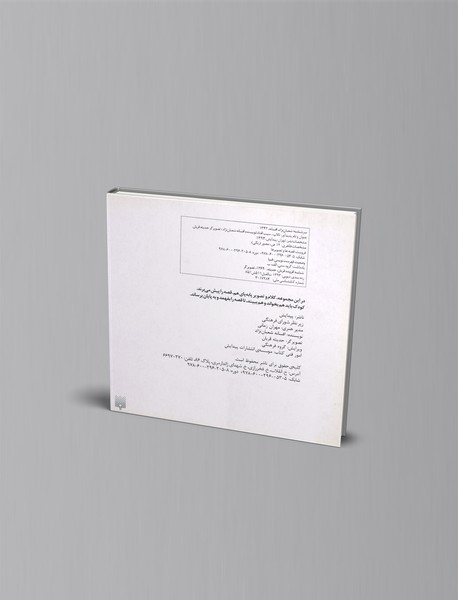 تالاپ... سیب افتاد