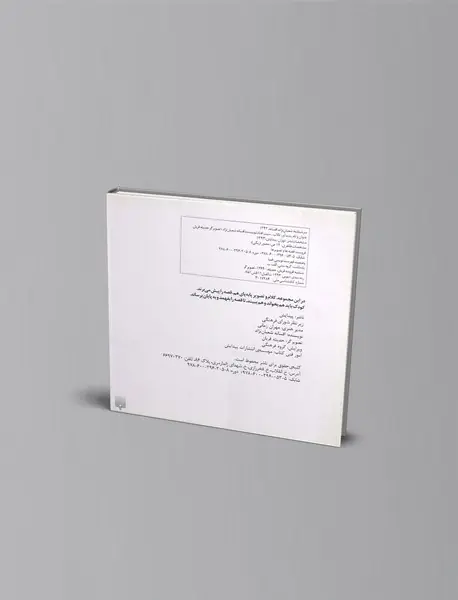 تالاپ... سیب افتاد