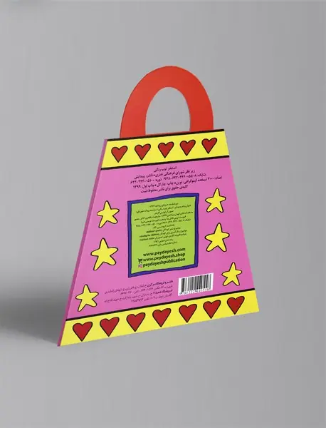 استخر توپ رنگی