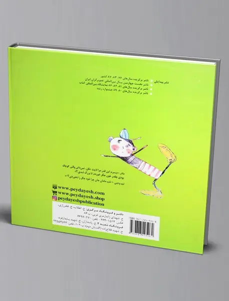 لطیفه‌های کودکانه 3