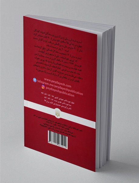 پی‌پی جوراب‌بلند