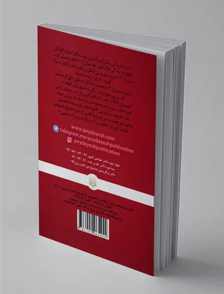 پی‌پی جوراب‌بلند