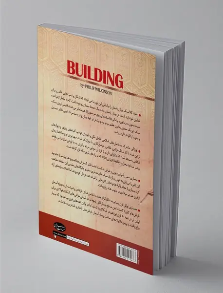 تاریخچه معماری و ساختمان سازی