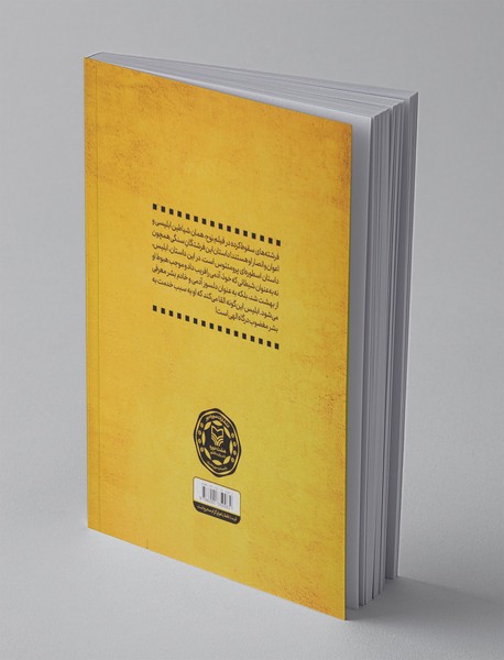 تحلیل فیلم نوح