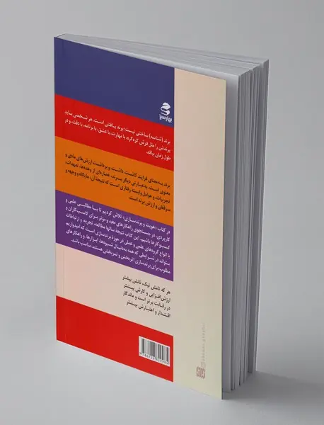 هویت و برندسازی