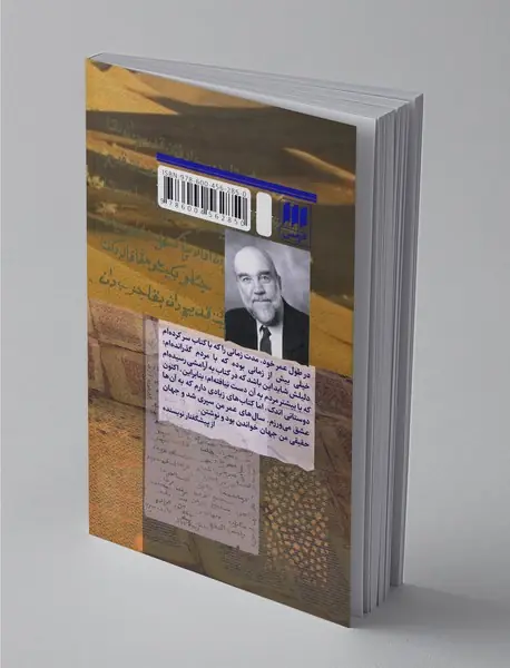 زیستن با کتاب