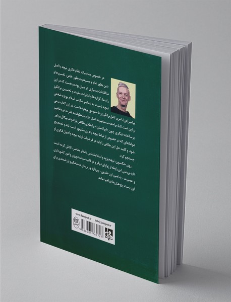 نیچه و اسلام