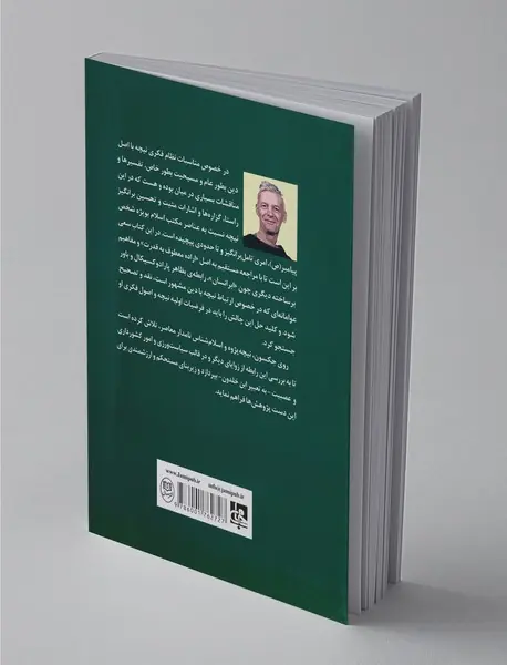 نیچه و اسلام