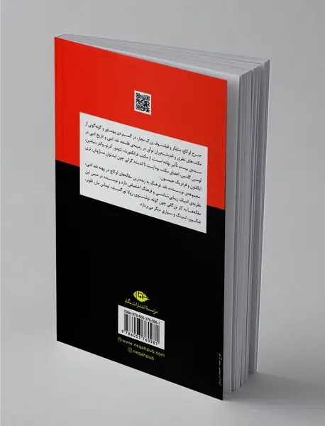 نویسنده، نقد و فرهنگ