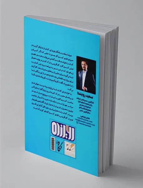 رشد ده‌هزار برابری