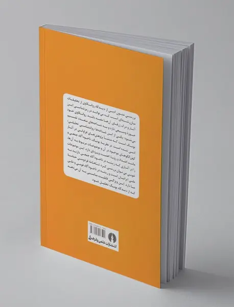 شاهنامه از دیدگاه روانشناسی تحلیلی یونگ