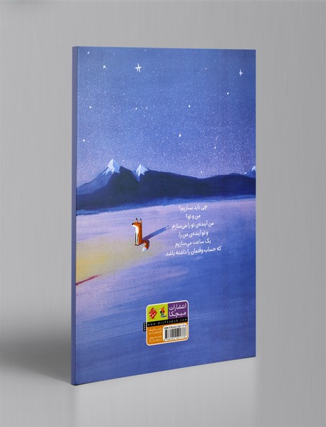 آنچه خواهیم ساخت