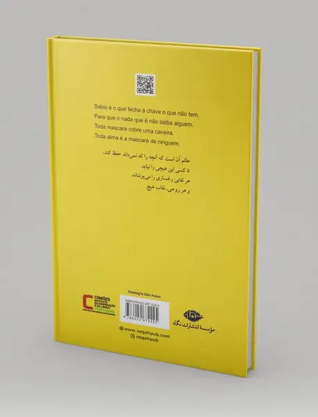 رباعیات پسوآ