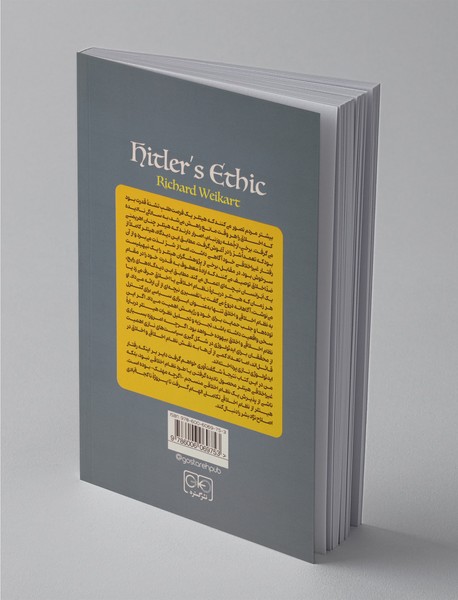 نظام اخلاقی هیتلر