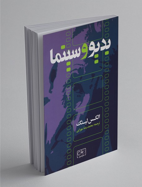 بدیو و سینما