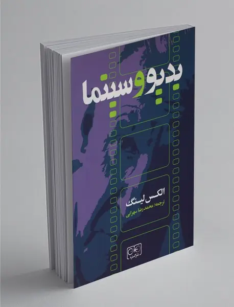 بدیو و سینما