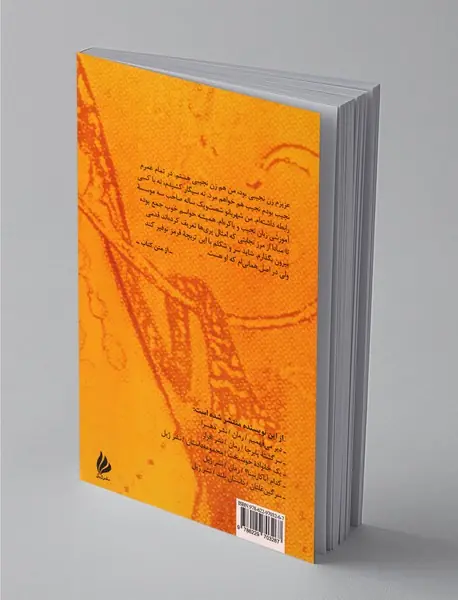 دست‌ها را از گلویم بردار