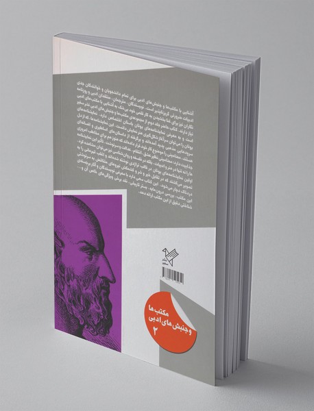 نمایشنامه‌‌های یونان