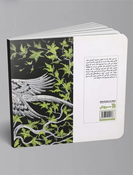 کاشی هفت رنگ