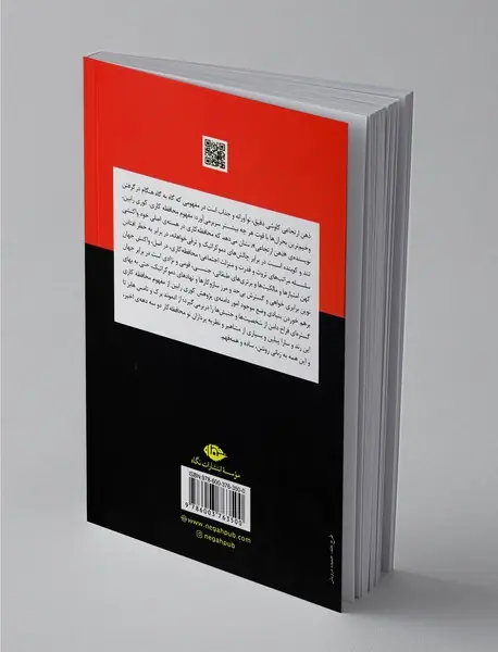 ذهن ارتجاعی