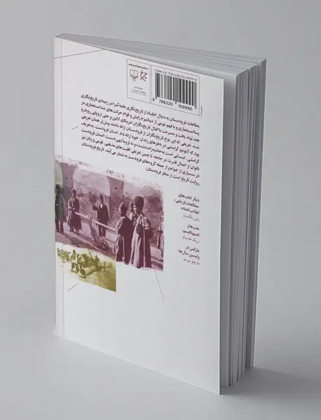 تاریخ فرودستان