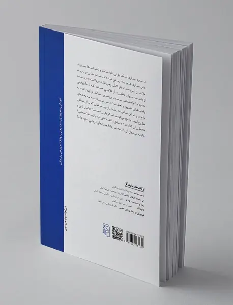 اسکیزوفرنی