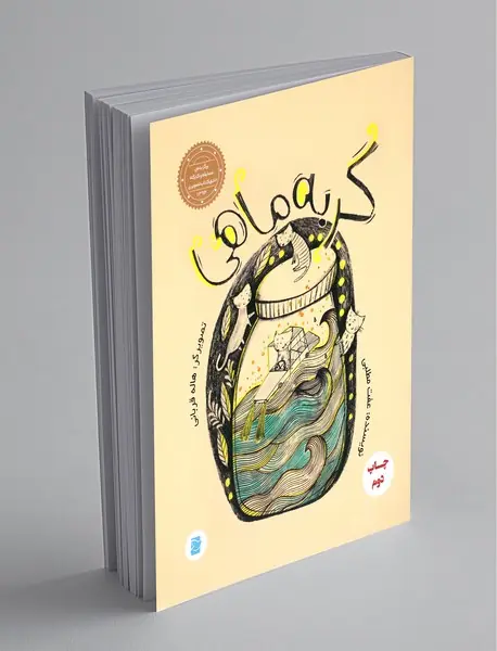 گربهماهی گربهماهی