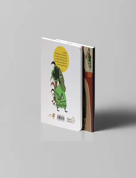 قصه‌ی ما مثل شد 8